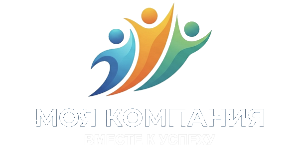 ООО "Моя компания"