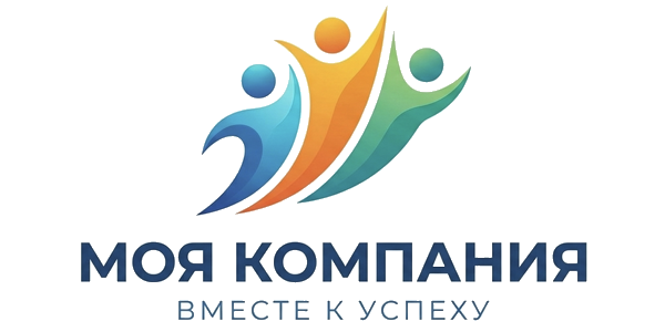 ООО "Моя компания"